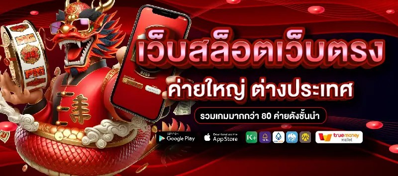 เว็บสล็อตเว็บตรง ค่ายใหญ่ ต่างประเทศ